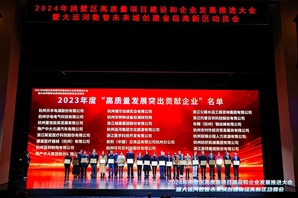 喜報(bào)！托普云農(nóng)榮獲拱墅區(qū)“高質(zhì)量發(fā)展突出貢獻(xiàn)企業(yè)”、“產(chǎn)業(yè)賽道創(chuàng)新領(lǐng)跑企業(yè)”稱號(hào)