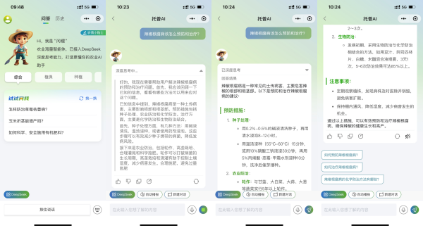 托普云農AI智能體“問稷”接入DeepSeek，持續(xù)拓寬“AI+農業(yè)”全場景應用