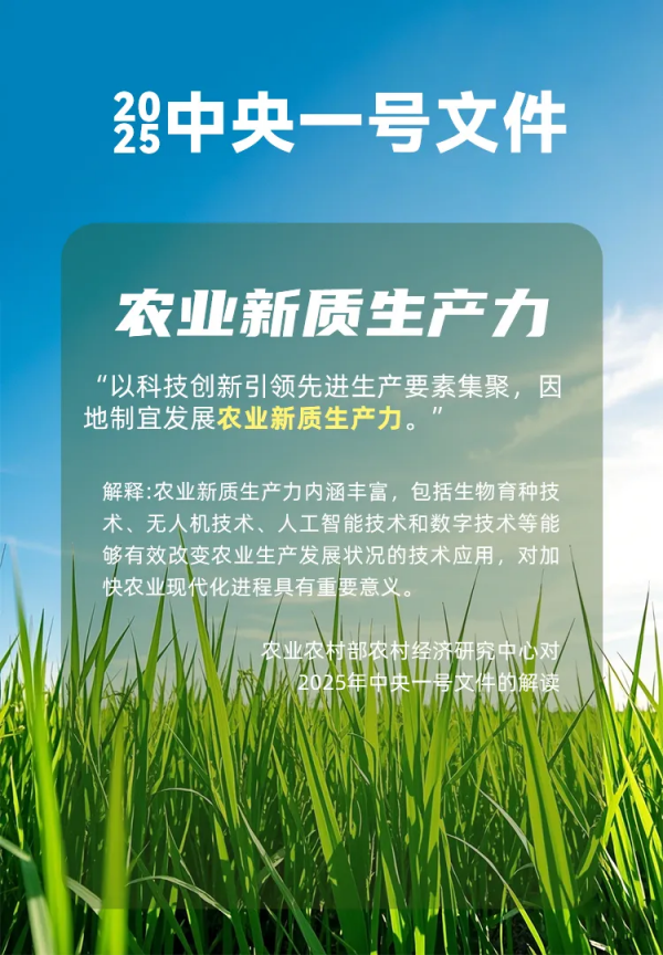 2025迎來(lái)農(nóng)業(yè)AI元年，智慧農(nóng)業(yè)激活農(nóng)業(yè)“新質(zhì)生產(chǎn)力”新引擎